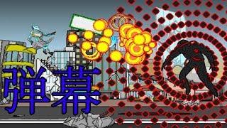 【実況】弾幕も撃ち消せる弾幕シューティングゲームが楽しい