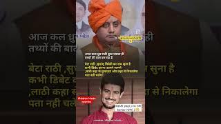 dhruv rathi vs sudhanshu trivedi #dhruvrathee #sudhanshutrivedi #kattarhindu #gyan #knowledge #viral