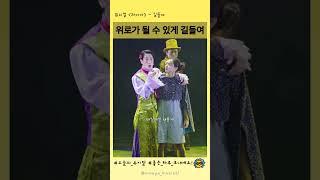 [ #오늘의_뮤지컬 ] 여기가 마음에 들게 #라이카 #길들여 #윤나무 #나하나 #서동진 #백은혜 #뮤지컬 #넘버