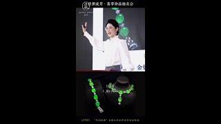 传世流芳—金镶天然冰种翡翠蛋面套组，成交价180万！ #拍卖会 #翡翠 #珠宝首饰 #于清然 #藏品