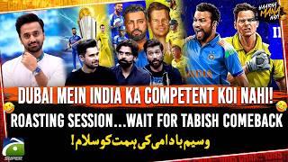 IND vs AUS | Champions Trophy SEMI-FINAL - Dubai Mein India Ka Competent Koi Nahi - Haarna Mana Hay