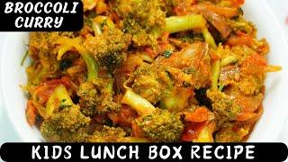 Healthy Broccoli Curry | Broccoli Masala Curry Recipe | Broccoli Curry