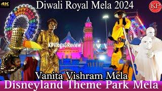 Royal Mela Surat 2024 | Surat Diwali Biggest Mela| Disneyland Theme Park Mela | Vanita Vishram Mela|