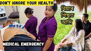 Medical Emergency  Don't ignore your health | After Marriage Family Life ️