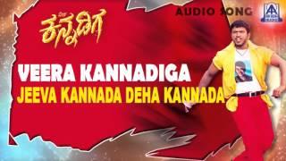 Veera Kannadiga - "Jeeva Kannada" Audio Song | Puneeth Rajkumar, Anitha | Akash Audio