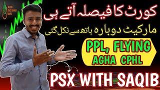 4 Best Profitable Stocks For Short Term Investment In Pakistan Stock Exchange | PSX | Shares Trading