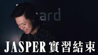 Jasper 的實習要結束了【後製實習生招募】Official MV｜Dcard.Video