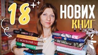 БАГАТО гарячих  НОВИНОК • Anna Book Diary