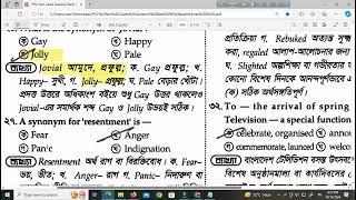 সরকারি চাকরির প্রস্তুতি পর্ব 44 | BCS, Bank, and Govt Job Aspirants