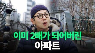 올림픽파크포레온 59타입 | 예비번호 1240번 청약 당첨 | 주민 실거주리뷰 | 둔촌주공 재건축 | 까사미아입주클럽 | 25평 나혼산 집들이 | 가구절절2 EP.2