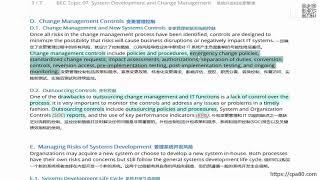 AICPA美国注册会计师2023/2024保过培训 _2023BEC强化串讲课_BEC Topic 07 System Development and Change Management