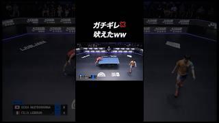 ガチギレ「あ”あ”あ”あ”あ”ぁぁ」F.ルブラン いきなり吠える #shorts