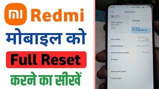 redmi mobile ko reset kaise kare | redmi ko format kaise mare | how to hard reset mi redmi phone