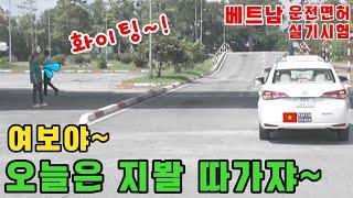 하늘의별을 따오는것만큼 어려운 베트남 운전면허증 오늘가능할까요? (kiengiangtv)