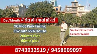 Green Sector Omicron 3 Greater Noida Dec’ month में सेल होने वाली प्रॉपर्टी 8743932519