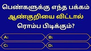 Gk Questions And Answers In Tamil||Episode-67||General Knowledge||Quiz||Gk||Facts||@Seena Thoughts