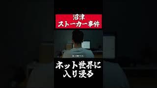 ネット世界に入り浸る堀藍