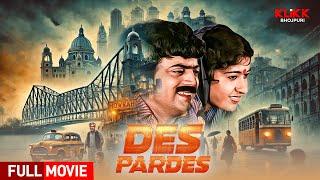 Des Pardes | देस परदेस - Bhojpuri Full Movie | Bhojpuri Cinema | KLiKK Bhojpuri