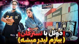 دوئل با تستر کلن سره لیدر شدن( کالاف دیوتی موبایل)