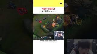 케리아 미드 이렐리아 1대2