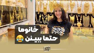 Dubai Gold Souk - بازار طلا دبی