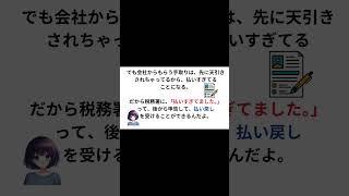サラリーマン成功者の秘密②-2使ったお金が戻ってくる仕組作り　#資産形成　#投資　#節税　#増税メガネに負けないマネーデザイン