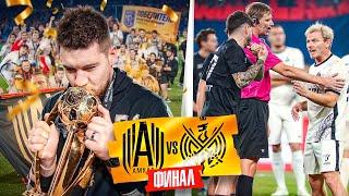 АМКАЛ обыграл 2DROTS в ФИНАЛЕ и стал ЧЕМПИОНОМ МЕДИАЛИГИ!