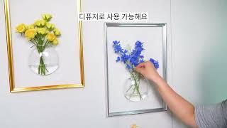 인테리어 벽걸이 유리화병 액자