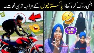 Most Funny Moments Of Pakistani Peoples -part:-100 | pakistani funny moments