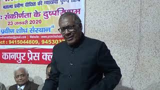 Dr  V N Singh addressing seminar on Bad Consequences of Narrowness in Kanpur Press Club