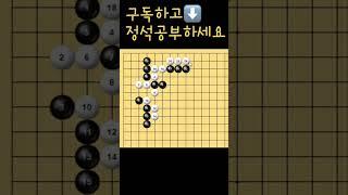 #바둑입문 #바둑배우기 #바둑강좌