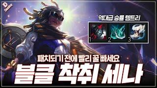 개사기 블클 착취 세나 강의 【 14.17ver 】