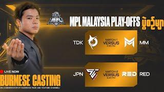 (Official Re Stream) MPL MY S14 Playoffs Day 1