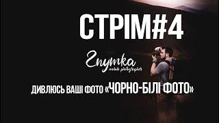 Пряма трансляція користувача ZNYMKA