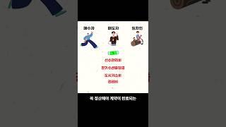 부동산 매매 계약시 필요한 정산관리비 항목 #부동산공부 #부동산계약 #재테크 #부동산기초 #부린이 #부동산스터디