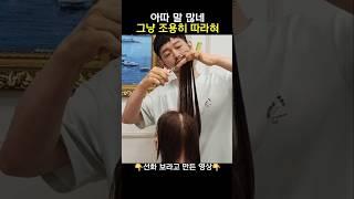 레이어드컷 알려줘도 g랄... (선화 보라고 만든 영상 )