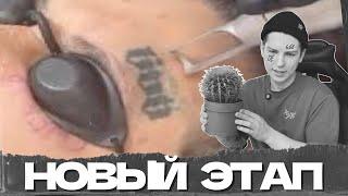 СЕИН ПРО ТАТУ МОРГЕНШТЕРНА*