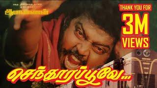 Senthoora Poove Full Movie  Tamil | Captain Vijayakanth | Abhavanan