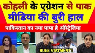 Pak Media Shocked On Virat Kohli Agression Against Australia | Pak Media Latest | Pak Reacts