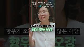 #shorts [3편 쇼츠] 스페셜 인터뷰 '조선의 베스트셀러, 사기(史記)?'