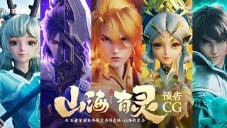 Honor of kings : Lunar New Year Skins CG Trailer