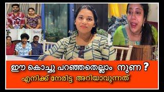 Praveen Pranav | Pranav Kochu എനിക്ക് നേരിട്ട അറിയാവുന്ന കാര്യം|  ഒരാൾ കൂടി രംഗത്ത് പരന്റ്സ് ഓടി