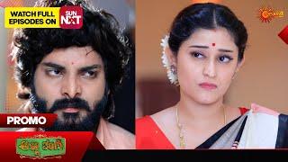 Anna Thangi - Promo | 15 Sep 2024  | Udaya TV Serial | Kannada Serial