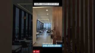 평택고덕뜨돈  프렌차이즈 상가인테리어