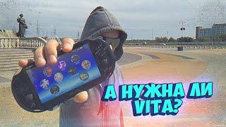 Плюсы и Минусы PS VITA