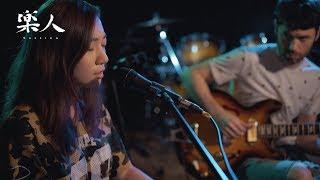 Julia吳卓源 -為你我受冷風吹 | 樂人 iCover Session