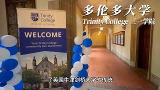 University of Toronto Trinity College Trip | September 2023