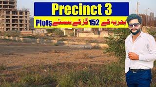 Bahria Town 152 Yards Plots| Precinct 3 New deal Of Plots| Bahria Town Karachi #bahriatown #newdeal