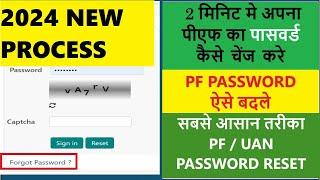 UAN password forgot 2024 ! EPF password kaise forgot kare