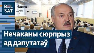  Лукашэнку адпраўляюць на пенсію. Сталі вядомыя імёны "памілаваных" палітвязняў / Навіны дня